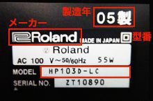 Roland （ローランド）